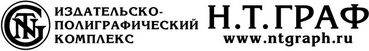 ООО "Н.Т. ГРАФ"